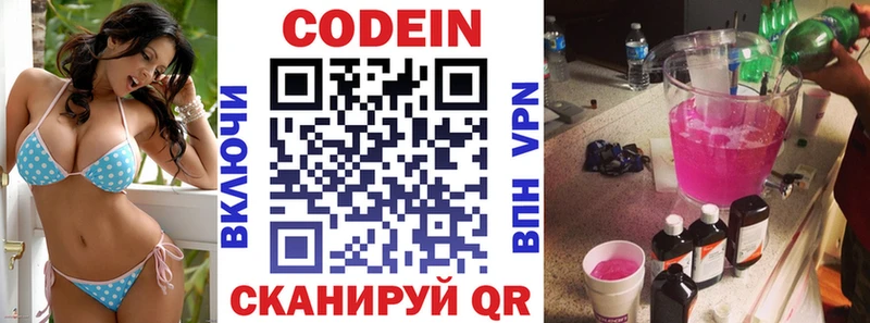 Codein Purple Drank  Бронницы 