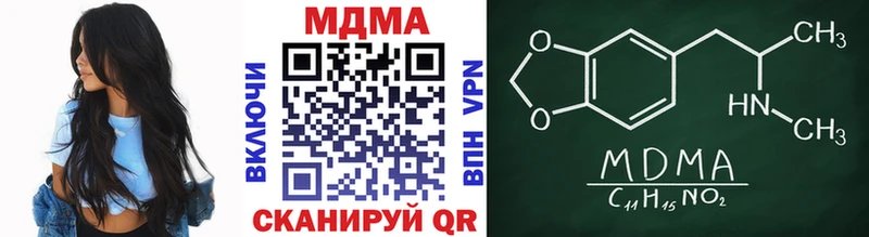 МДМА кристаллы Бронницы