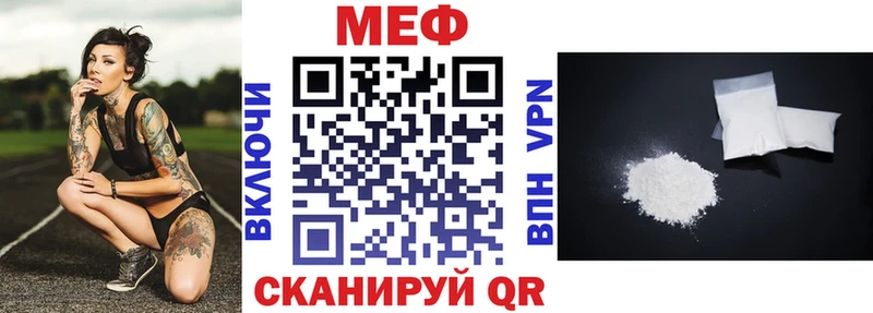 Меф мяу мяу Бронницы