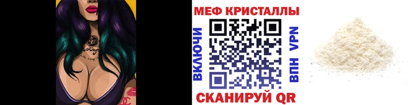МЕФ мяу мяу где купить наркотик Бронницы