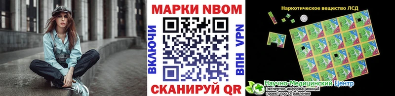 Марки NBOMe 1500мкг  Бронницы 